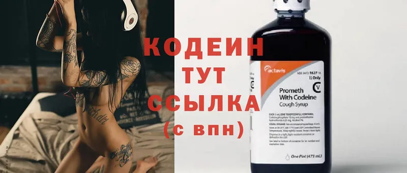 продажа наркотиков  Санкт-Петербург  Codein Purple Drank 