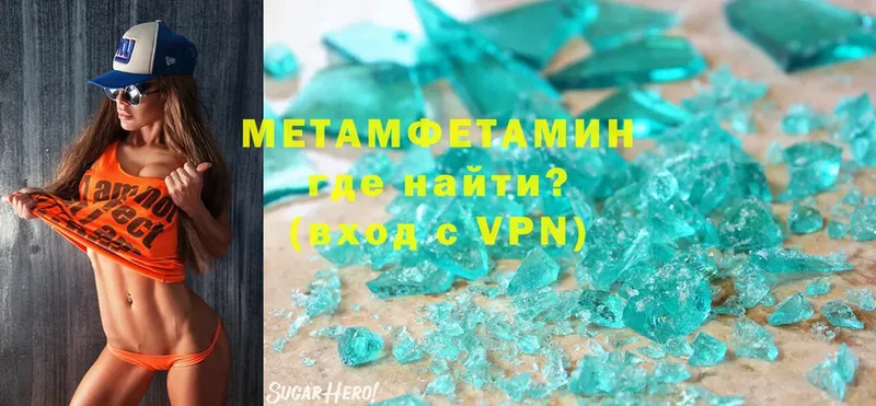 как найти наркотики  Санкт-Петербург  Первитин Methamphetamine 